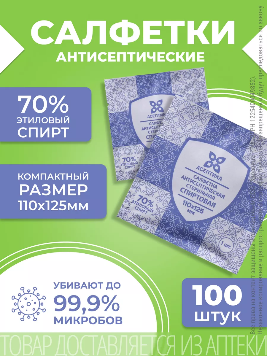 Влажные...