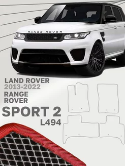 Коврики для Рендж Ровер Спорт Range Rover Sport 2 L494