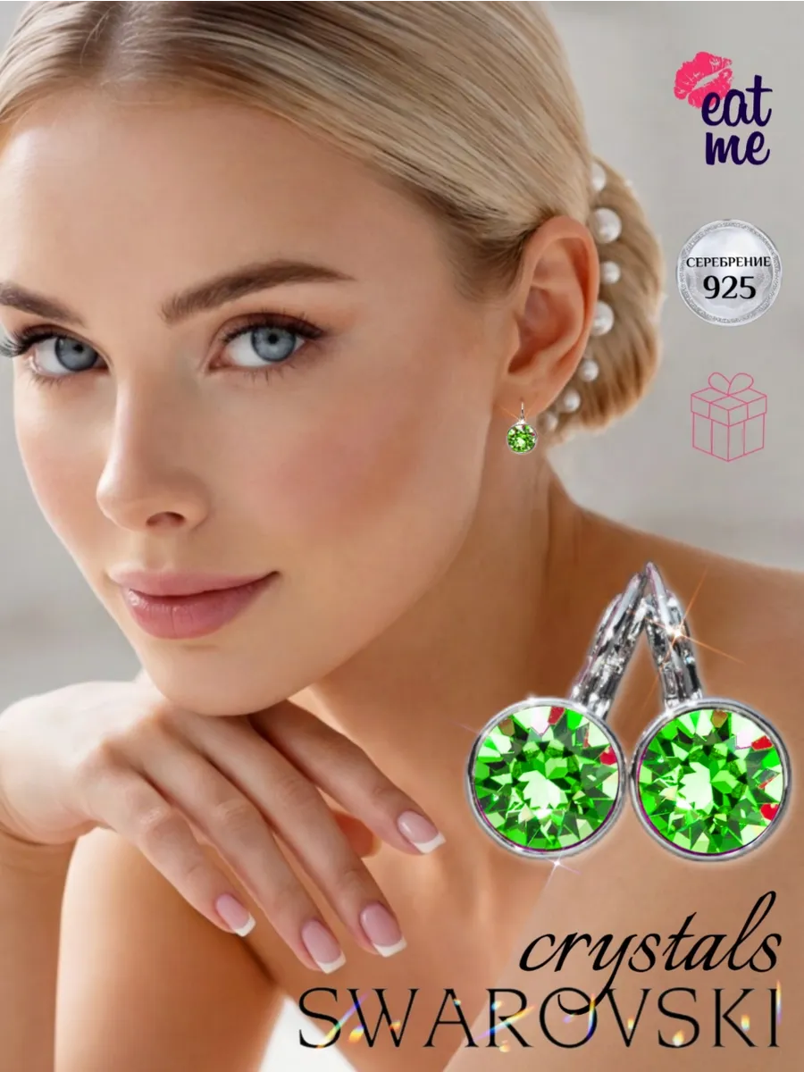Зеленые серьги медицинский сплав с камнем Swarovski