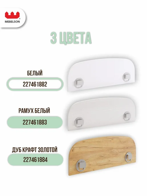 Mebelson Бортик на кровать от падения, 80x29 см, белый, 80x29 см, фото 3