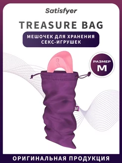 Мешочек Treasure Bag для хранения секс-игрушек M