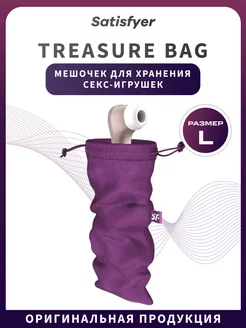 Мешочек Treasure Bag для хранения секс-игрушек L