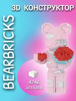 Конструктор BearBrick из миниблоков Мишка 4746 дет