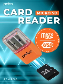 Картридер microSD (адаптер microSD to USB)