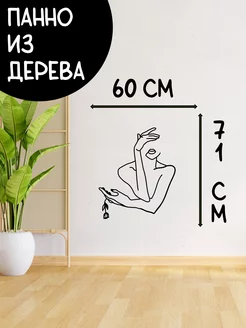 Панно настенное из дерева