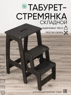 Стремянка, табурет стремянка, лестница стремянка деревянная