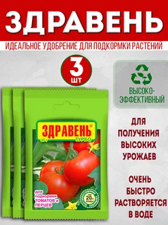 Здравень турбо удобрение для томатов и перцев