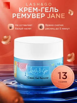 Кремовый гелевый ремувер для снятия ресниц Jane