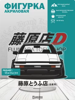 Акриловая фигурка Initial D Trueno AE86