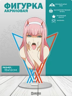 Акриловая фигурка зеро ту Darling in the Franxx