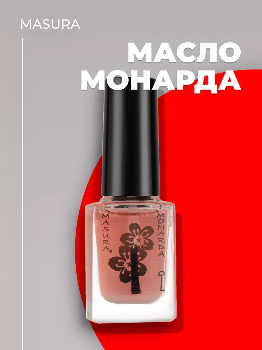Масло Монарды противогрибковое для ногтей