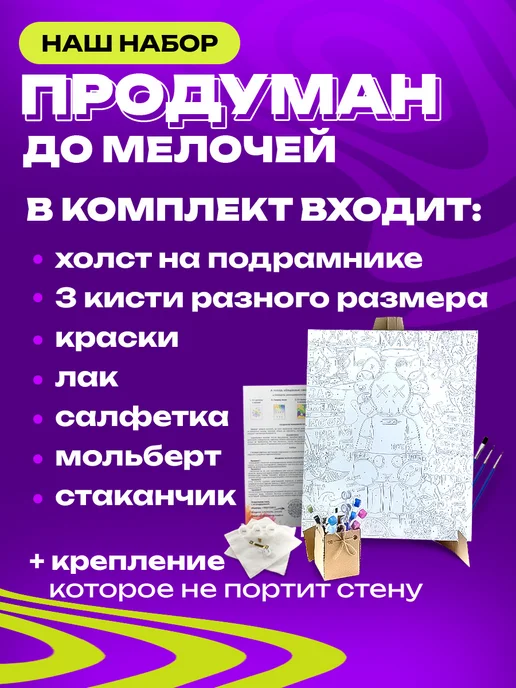 Арт-студия Unicorn Картина по номерам медитация чакры мандала, вариант, фото 3