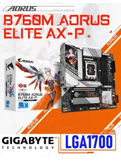 Gigabyte B760M AORUS ELITE AX-P Новая материнская плата Gigabyte 227476713 купить за 19 652 ₽ в интернет-магазине Wildberries