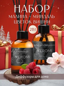 Ароматизатор для дома Meromi 227476750 купить за 363 ₽ в интернет-магазине Wildberries