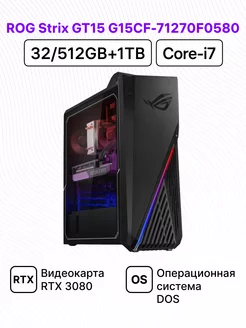 Компьютер ROG Strix GT15 G15CF-71270F0580 [90PF03C2-M00SC0] Asus 227476827 купить за 151 594 ₽ в интернет-магазине Wildberries