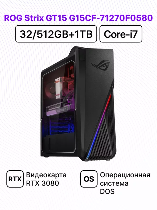 Asus Компьютер ROG Strix GT15 G15CF-71270F0580 [90PF03C2-M00SC0]