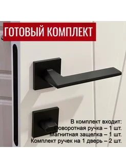 Ручки RAP 30 SLIM-S BL + Замок RM1895 BL + RAP WC SLIM-S BL