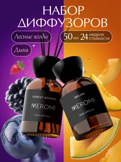 Ароматизатор для дома Meromi 227478797 купить за 386 ₽ в интернет-магазине Wildberries