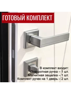 Ручки RAP 22-S SC CP + Замок RM1895 SC + RAP WC-S SC CP