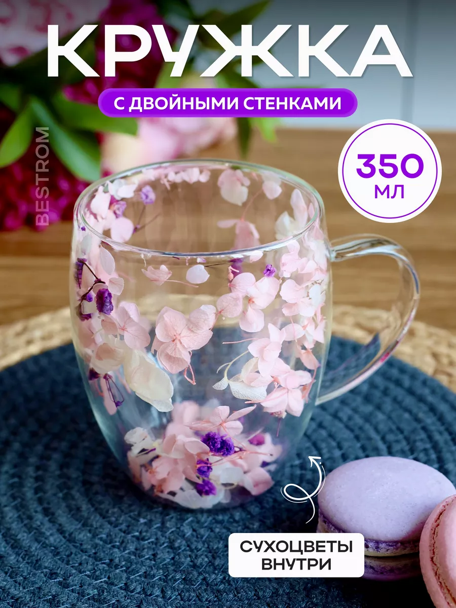 Кружка с двойным дном и...
