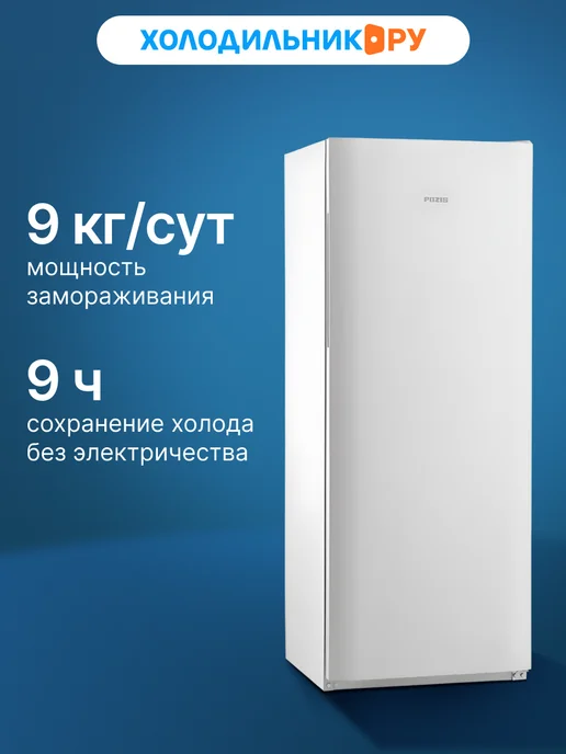 Морозильная камера Pozis FV NF-117, 228 л, белый, фото 4