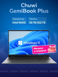 Ноутбук GemiBook Plus Win11 Chuwi 227481277 купить за 30 110 ₽ в интернет-магазине Wildberries