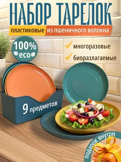 Тарелки пластиковые с подставкой 8 штук в наборе экопосуда Kit&Dish 227481297 купить за 618 ₽ в интернет-магазине Wildberries