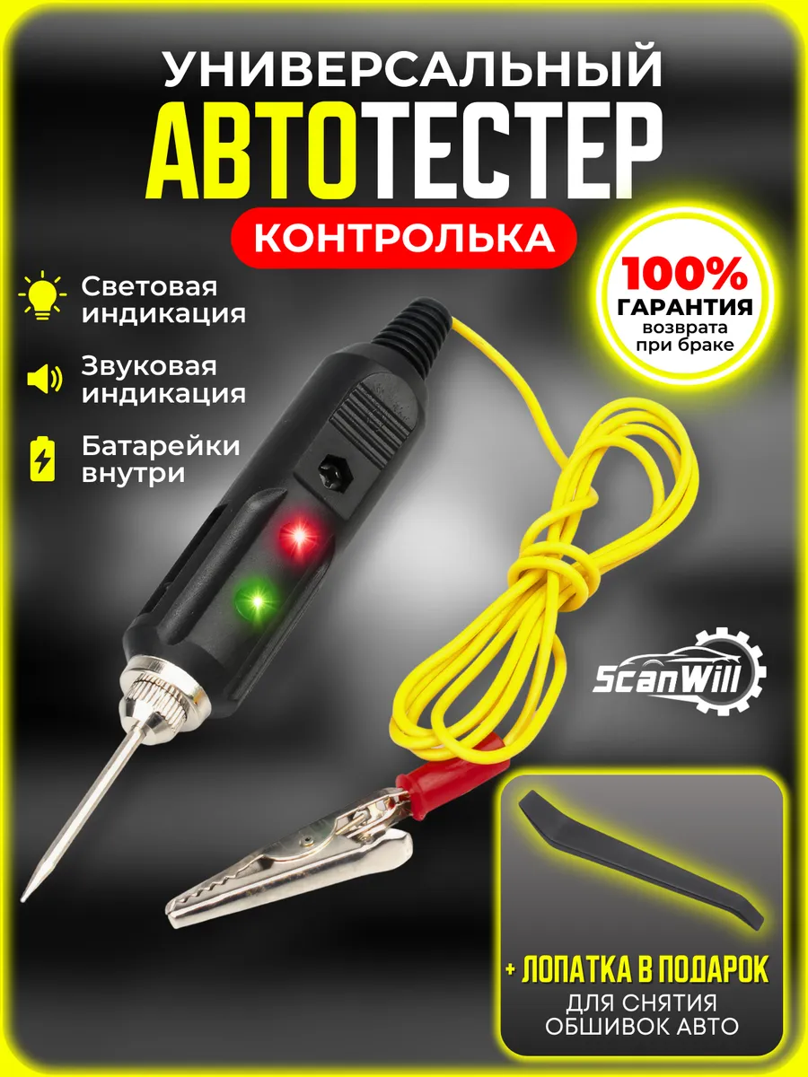 Контролька...