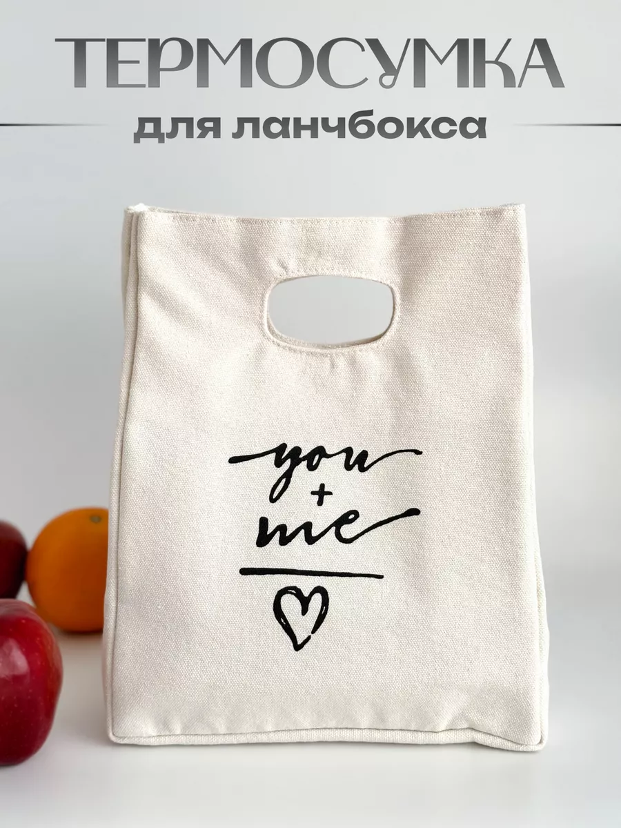 Сумка для ланча Термосумка