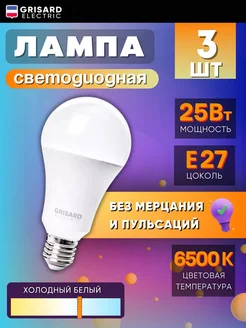 Лампа светодиодная E27 25Вт холодный свет 3шт A70 GE 227484570 купить за 340 ₽ в интернет-магазине Wildberries