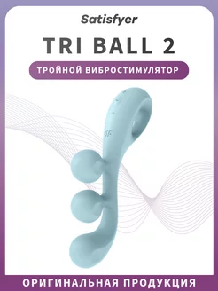 Тройной вибростимулятор Tri Ball 2, голубой