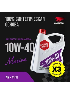 Моторное масло 10W-40, 12 л ВМПАВТО 227495817 купить за 5 342 ₽ в интернет-магазине Wildberries