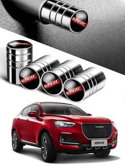 Колпачки на ниппель 5 шт. "Haval" для шин