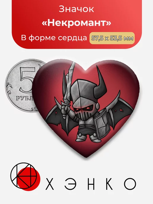 Некромант Castle Crashers
