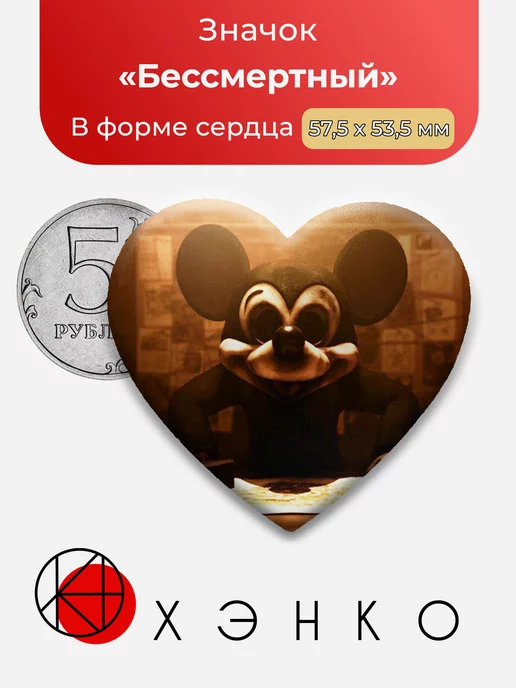 Бессмертный из Treasure Island