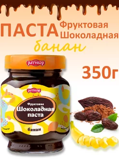 Паста фруктовая шоколадная "Банан", 350гр