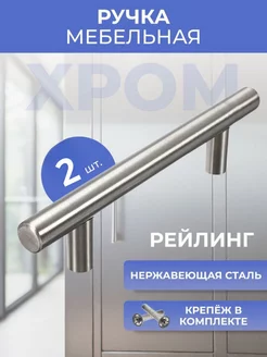 Ручки для мебели TechnoMega 227501506 купить за 146 ₽ в интернет-магазине Wildberries