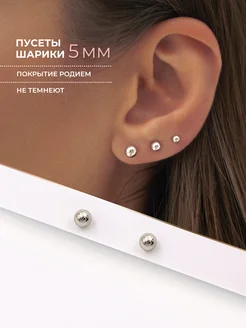 Серьги пусеты гвоздики шарики Miiko Shop 227502022 купить за 373 ₽ в интернет-магазине Wildberries