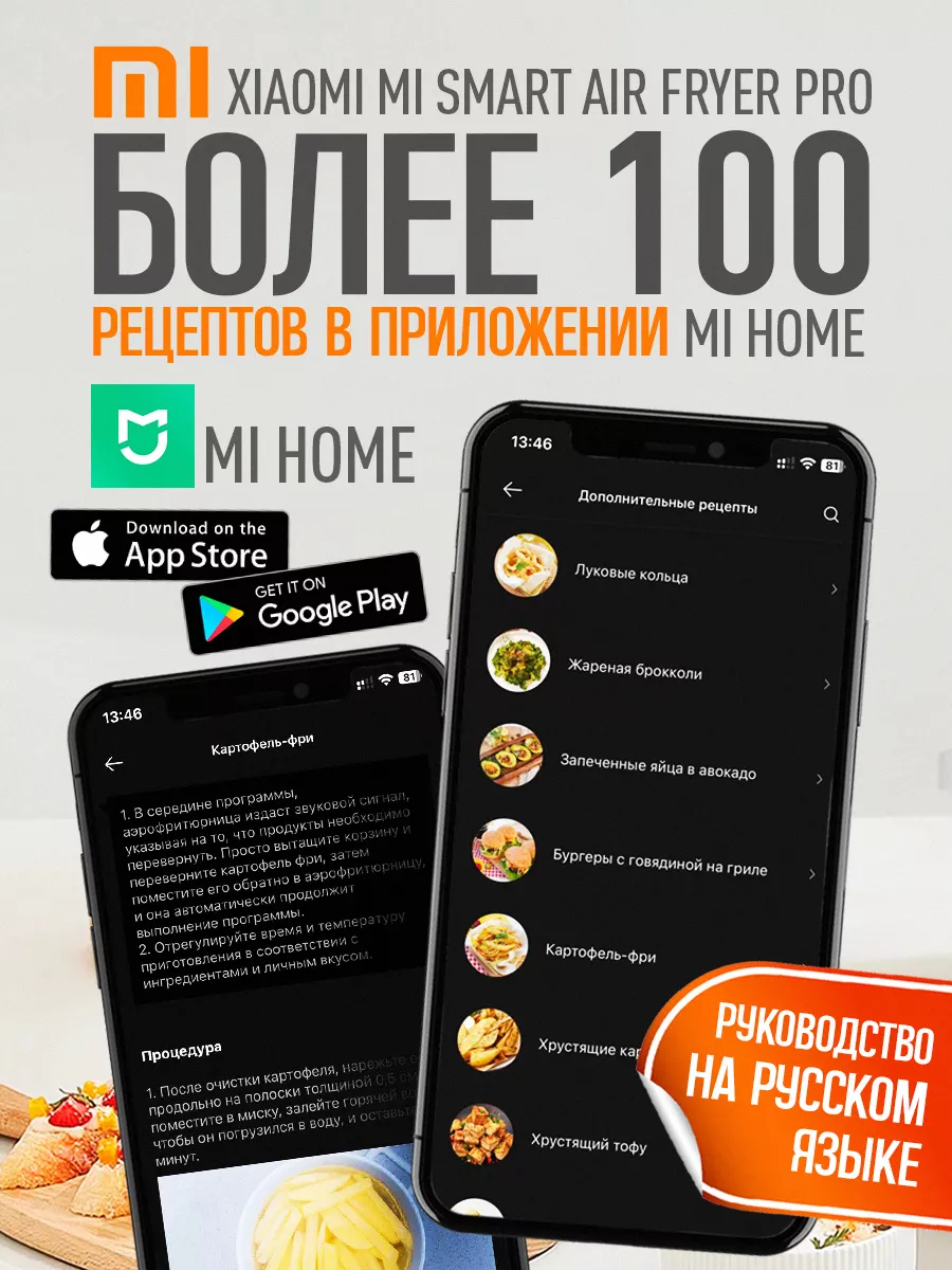 аэрогриль электрический Mi Smart Air Fryer Pro 4L EU Xiaomi 227503221  купить за 11 327 ₽ в интернет-магазине Wildberries