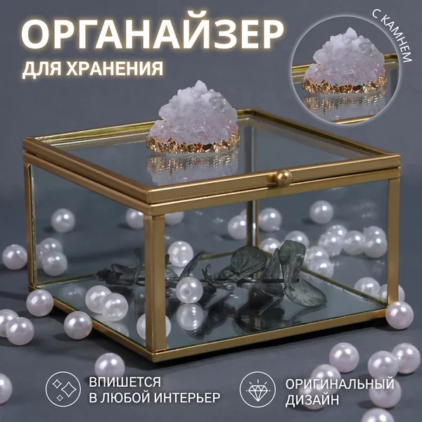 Органайзер шкатулка для косметики, духов и украшений
