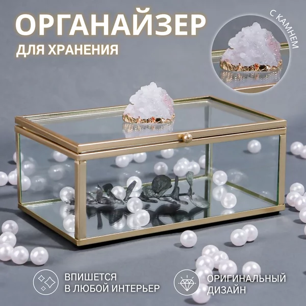 Органайзер шкатулка для косметики, духов и украшений