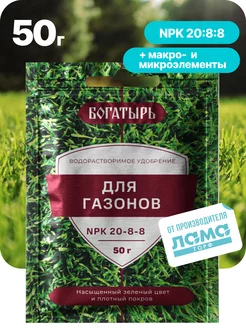 Водорастворимое удобрение для газонов 50 гр