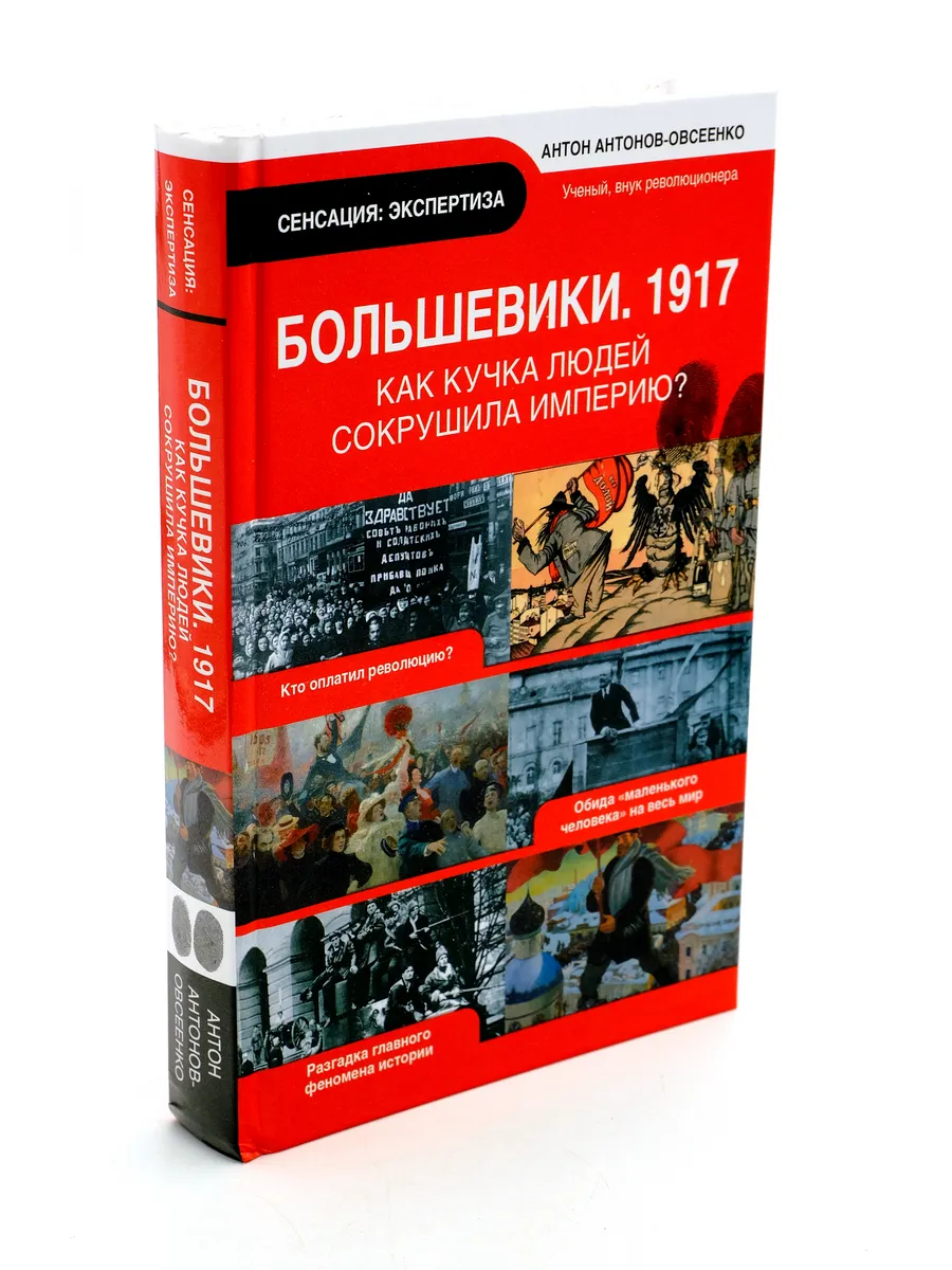 Задачи большевиков. Великая российская революция октябрь 1917 г презентация. Собрание большевиков в октябре 1917. Подготовка большевиков к восстанию. Большевизм 1917.