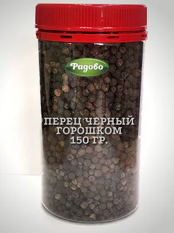 Перец черный горошком 150гр