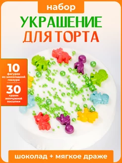 Украшения для торта съедобные. Шоколадные. Декор торта + 227504159 купить за 283 ₽ в интернет-магазине Wildberries