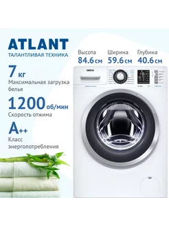 Стиральная машина СМА-70У1213-01 ATLANT 227505724 купить за 23 924 ₽ в интернет-магазине Wildberries