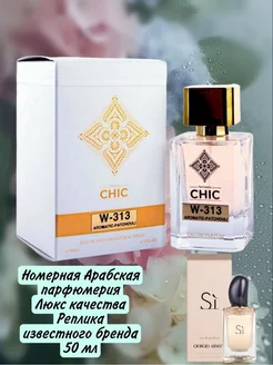 Духи CHIC 313 Giorgio Armani Si масленые