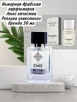 Духи CHIC 116 PLATINUM ÉGOÏSTE масленые