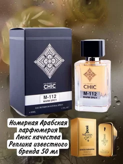 Духи CHIC 112 Paco Rabanne 1 Million стойкие