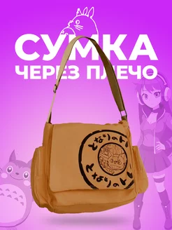 Сумка почтальонка Тоторо y2k через плечо подростковая ViKras bag 227508566 купить за 897 ₽ в интернет-магазине Wildberries